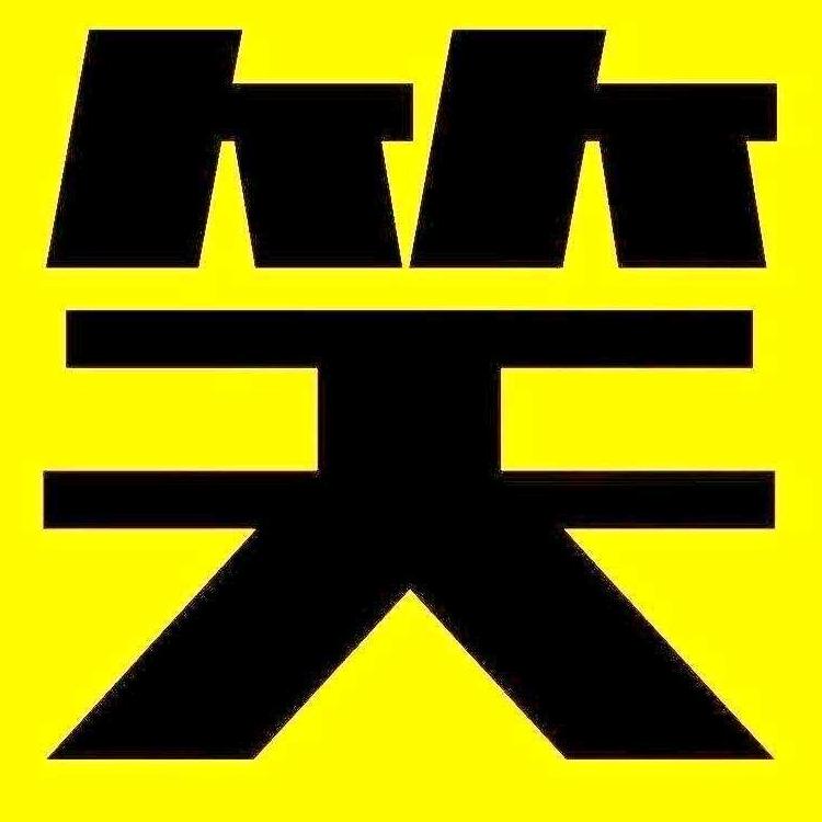 怀旧内容频道头像